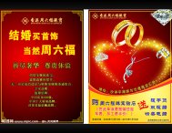 <b>宣传单设计</b>